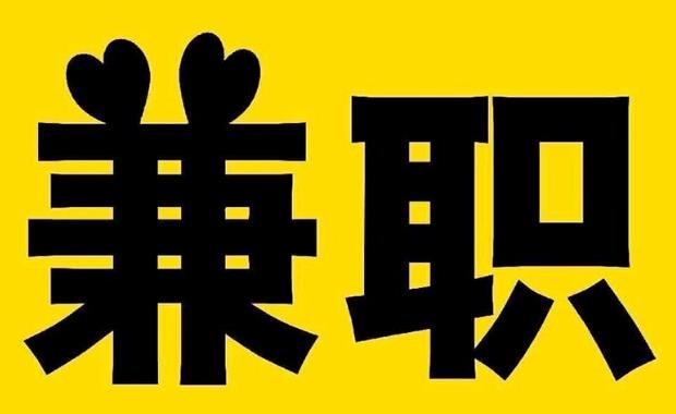 沂南网上兼职哪里找