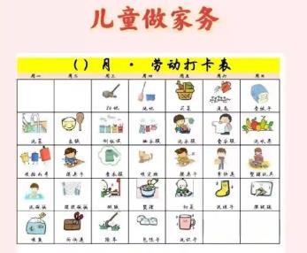 沂南儿童做家务年龄对照表